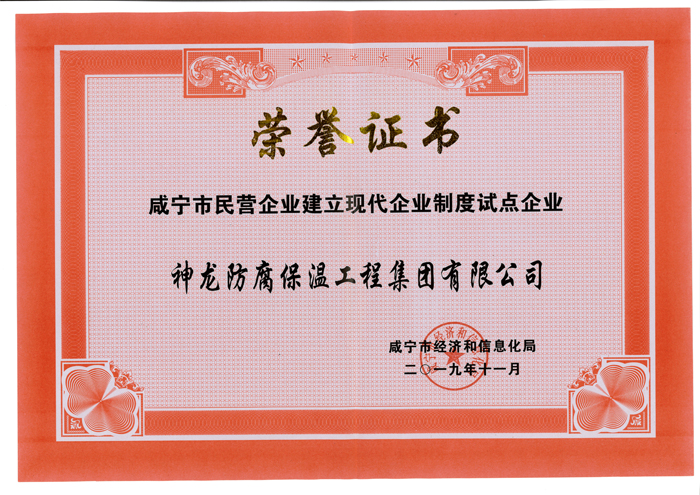 Honor certificate